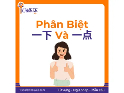 Phân Biệt "Xià" Và "Diǎn" Trong Tiếng Trung: Hướng Dẫn Chi Tiết kèm ví dụ cụ thể